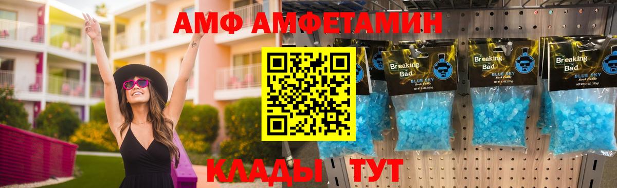 Амфетамин  Amphetamine  Курчалой  АМФЕТАМИН Розовый  Вход с VPN 