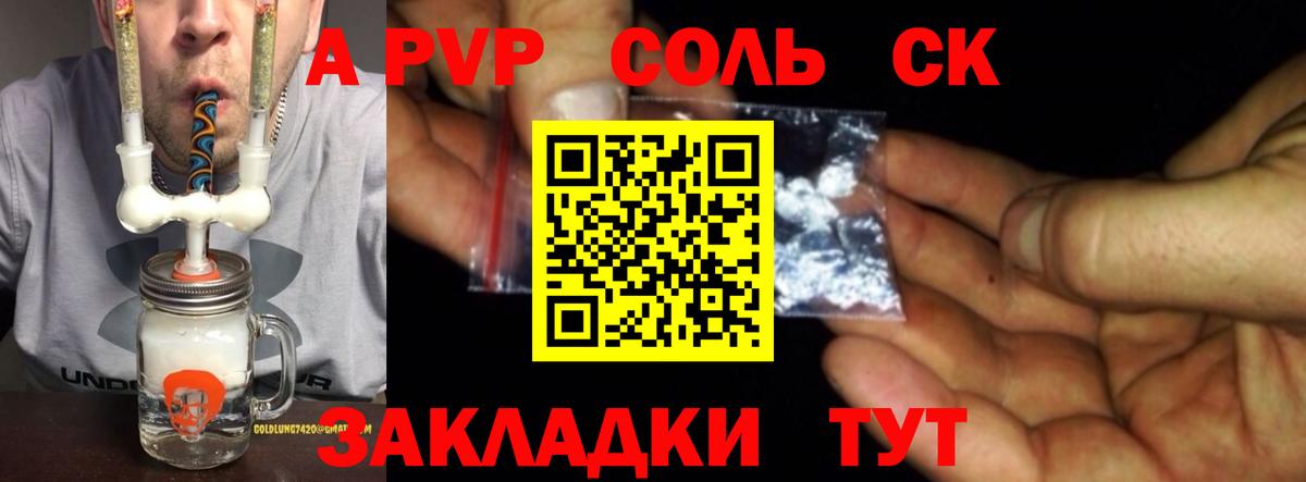 A-PVP СК КРИС Курчалой