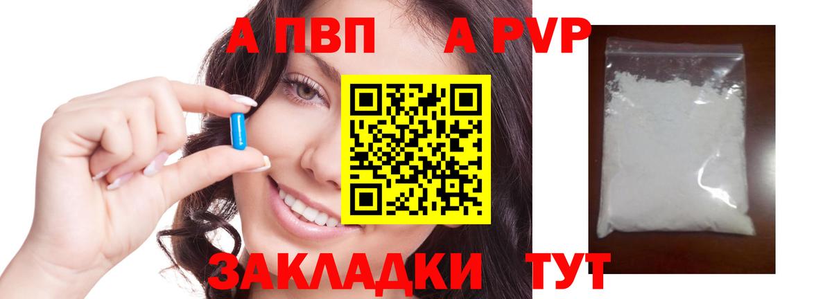 A PVP VHQ  Alfa_PVP крисы CK  Вход с VPN  Курчалой  A PVP крисы CK 