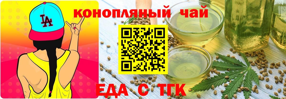 Курчалой  Cannafood конопля  Вход с VPN 