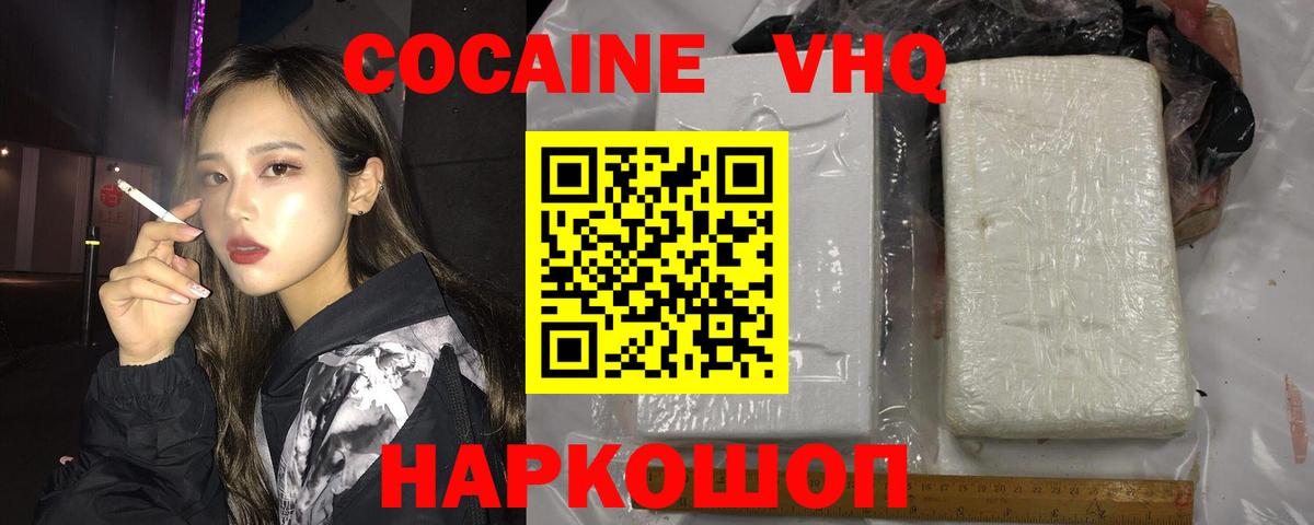 COCAIN Columbia  Вход с VPN  КОКАИН  КОКАИН VHQ  Курчалой 