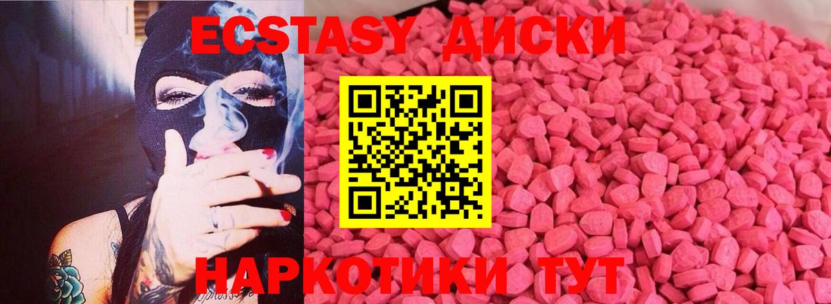 Ecstasy 280 MDMA  Ecstasy  Курчалой  площадка телеграм  Экстази Дубай  Вход с VPN 
