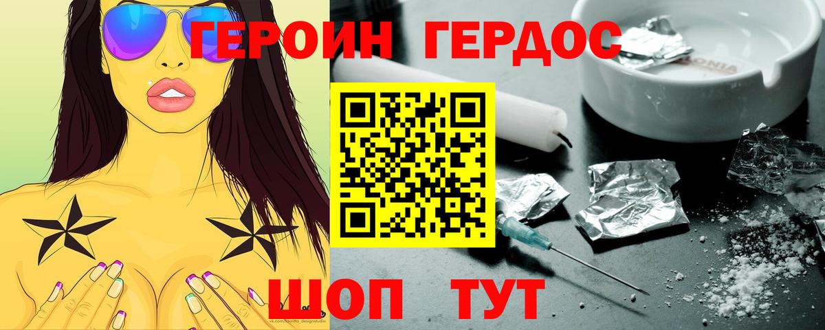 Героин герыч Курчалой