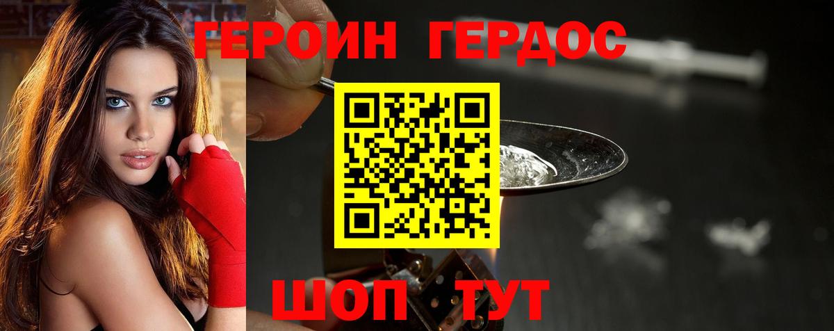 Курчалой  ГЕРОИН герыч  Вход с VPN 