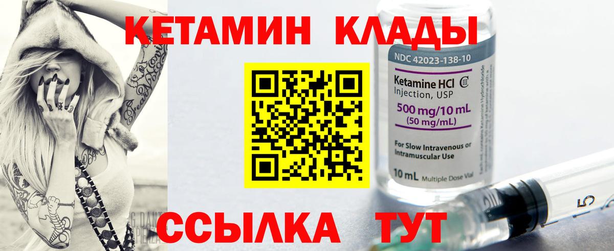 Кетамин VHQ  Вход с VPN  Курчалой  Кетамин VHQ 