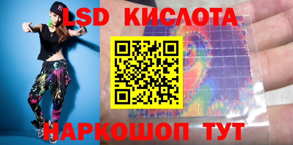 Курчалой  hydra ТОР  LSD-25 экстази кислота  Вход с VPN  LSD-25 экстази кислота 