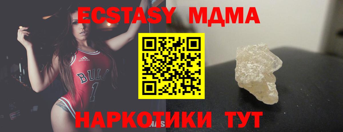 Курчалой  МДМА молли  MDMA молли  Вход с VPN 