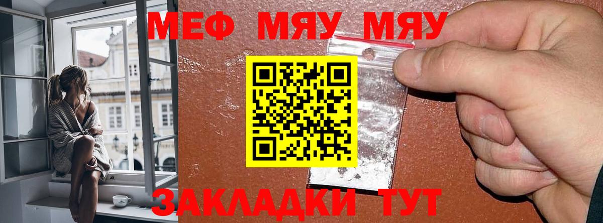Меф  Меф мука  Курчалой  Вход с VPN  МЯУ-МЯУ mephedrone 