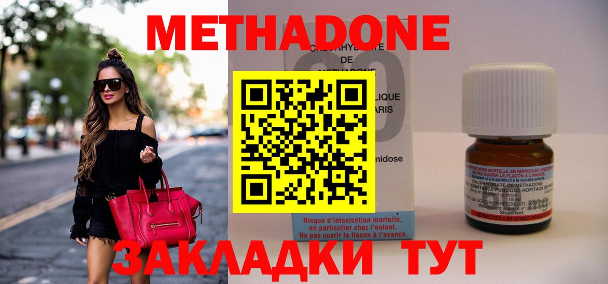 МЕТАДОН мёд Курчалой