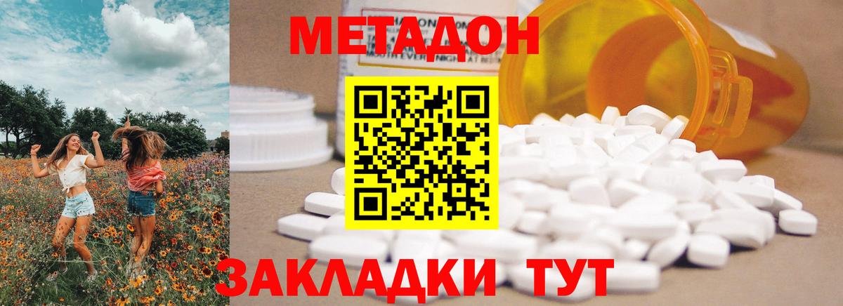 Метадон VHQ  мега tor  Курчалой  Вход с VPN 