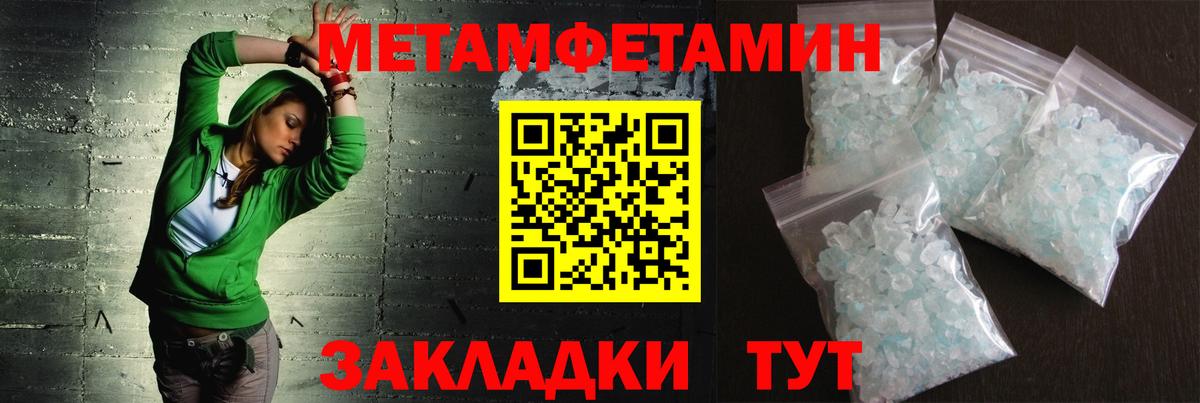 Курчалой  Метамфетамин мет  Вход с VPN 