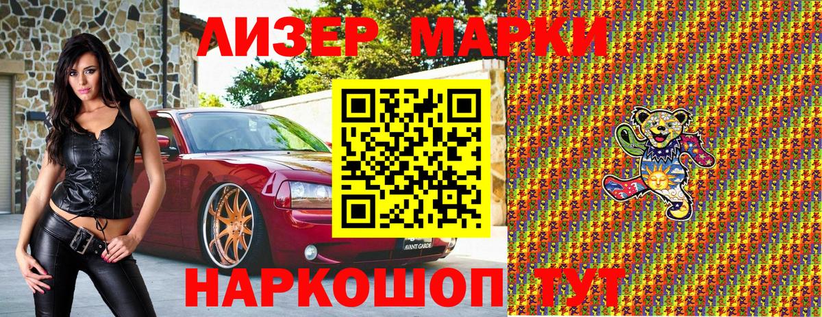 Марки NBOMe 1,8мг  Марки NBOMe 1,8мг  Курчалой  Марки N-bome  Вход с VPN 